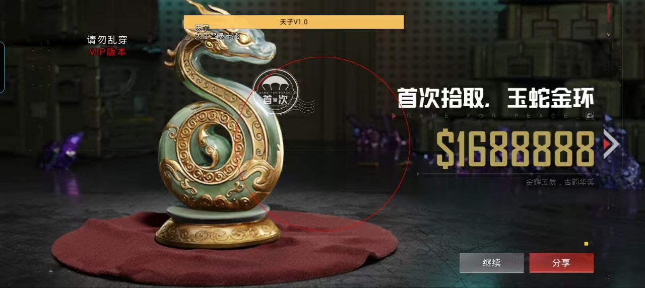 和平精英辅助【北极熊容器直装】稳定防封 人物透视 射线方框 锁死自瞄 名字昵称 人数距离 高清绘制 人机显示