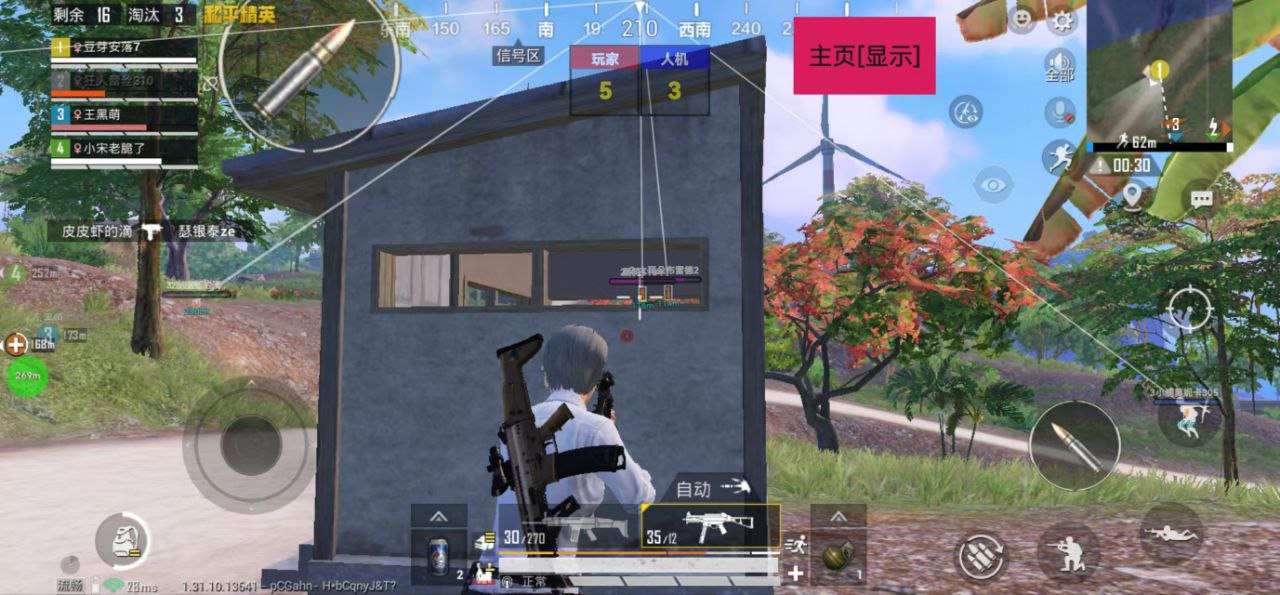pubg地铁《神话》辅助内测一周无禁网无闪退